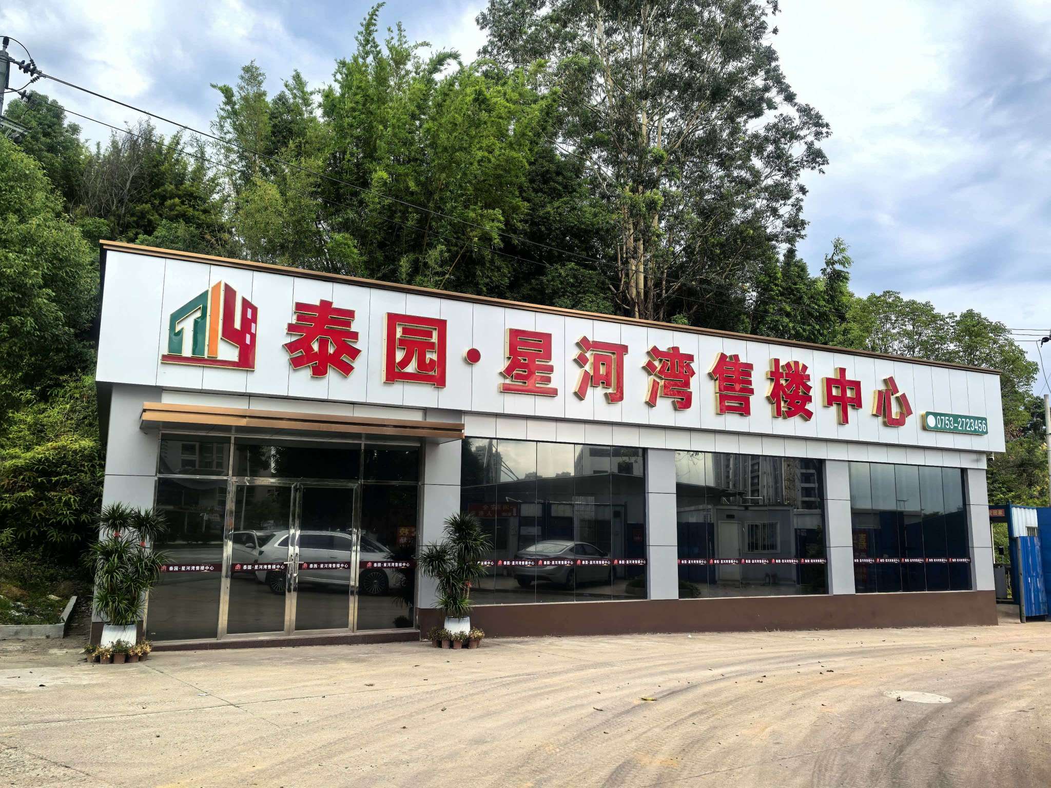 泰园星河湾电梯房C户型3#4 楼