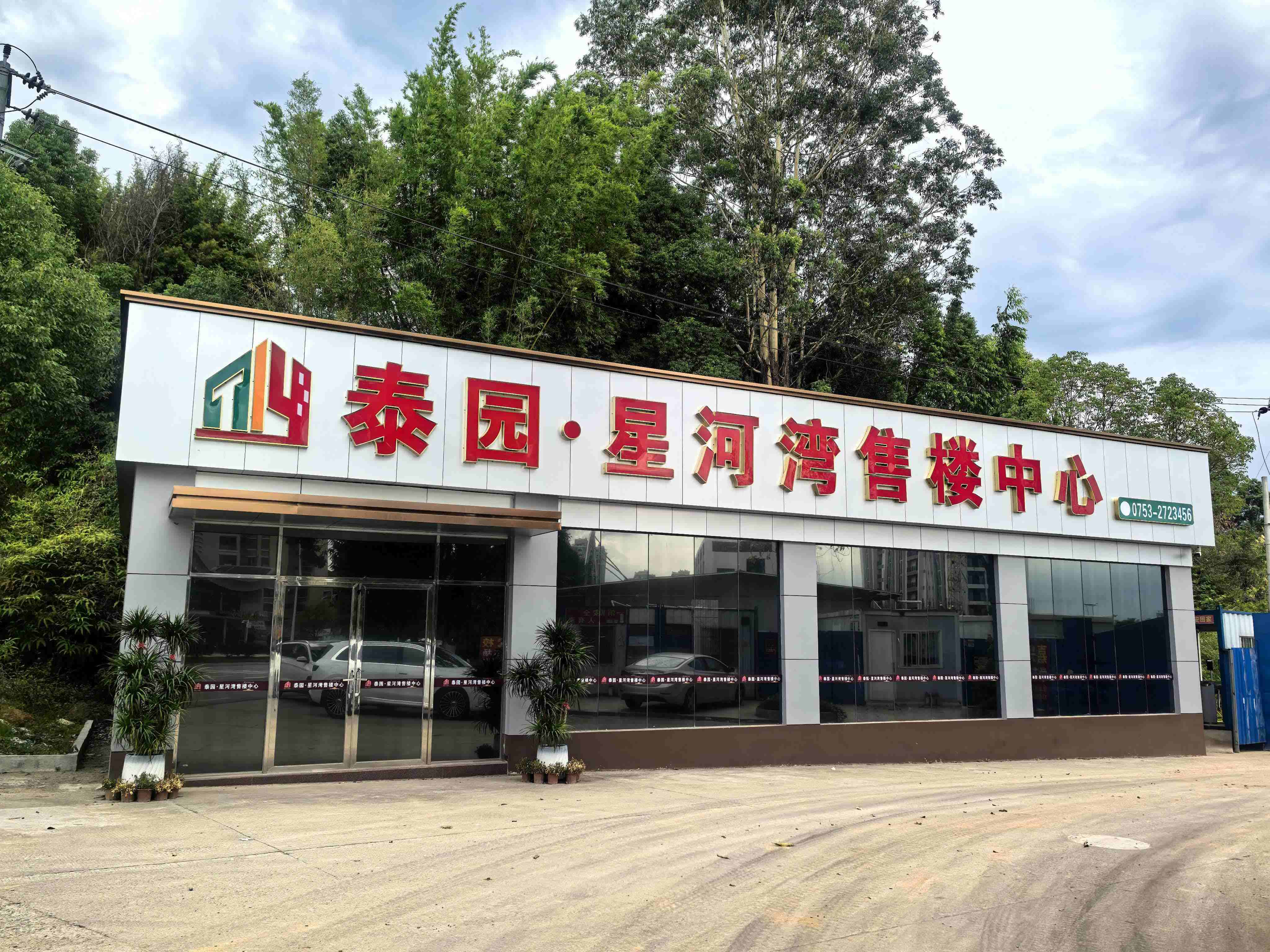 通栏图片